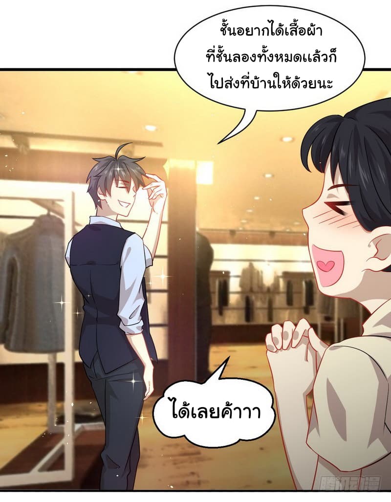 Immortal Swordsman in The Reverse World ราชันย์นักดาบอมตะ page 23