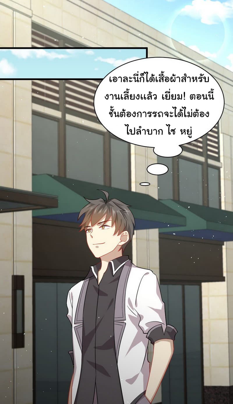 Immortal Swordsman in The Reverse World ราชันย์นักดาบอมตะ page 24