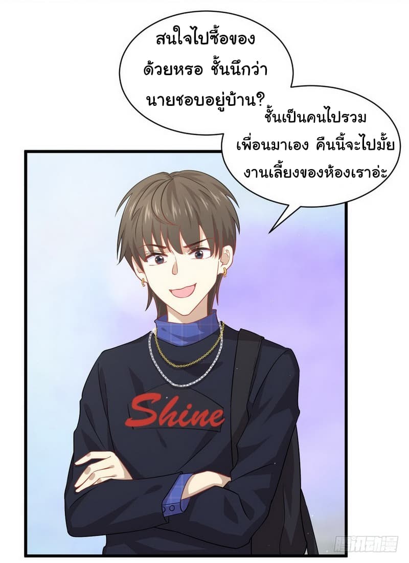 Immortal Swordsman in The Reverse World ราชันย์นักดาบอมตะ page 3