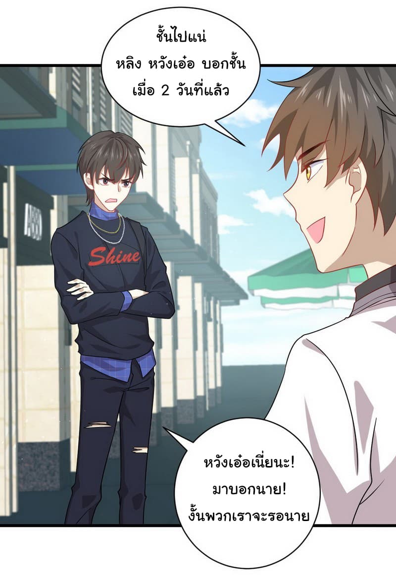 Immortal Swordsman in The Reverse World ราชันย์นักดาบอมตะ page 4