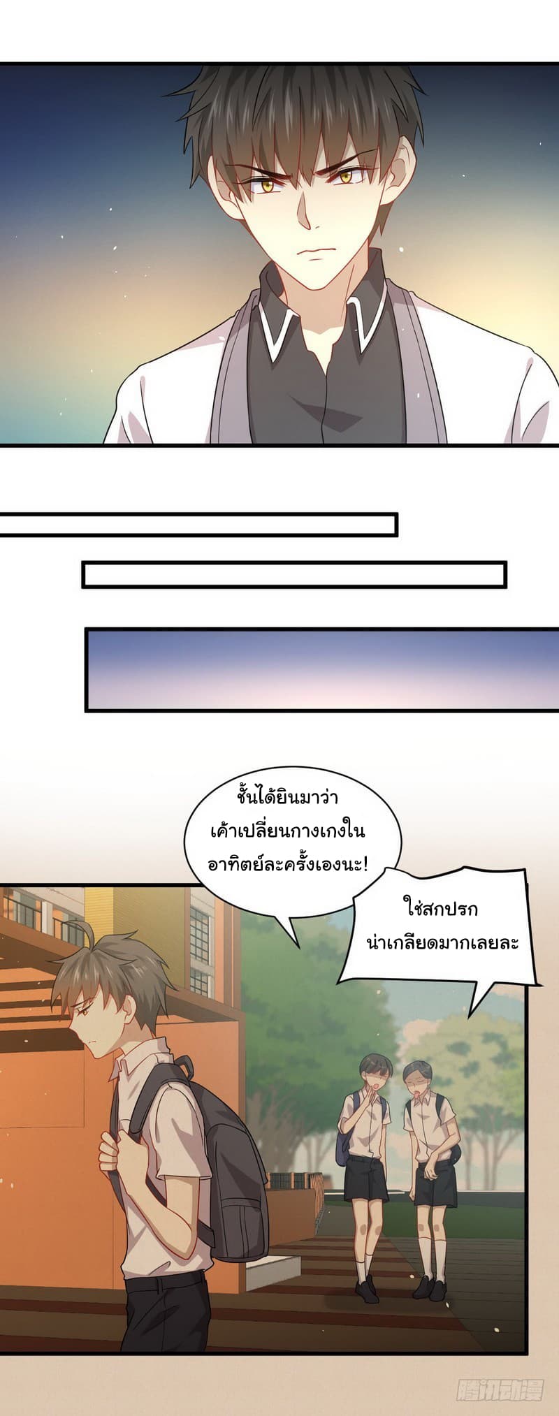 Immortal Swordsman in The Reverse World ราชันย์นักดาบอมตะ page 6