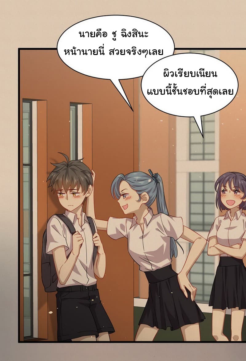 Immortal Swordsman in The Reverse World ราชันย์นักดาบอมตะ page 7