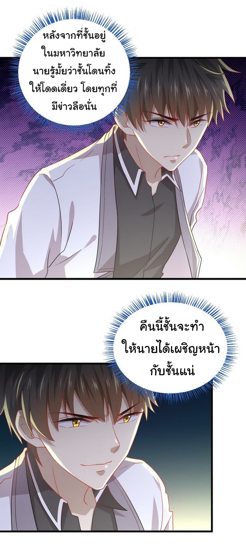 Immortal Swordsman in The Reverse World ราชันย์นักดาบอมตะ page 9