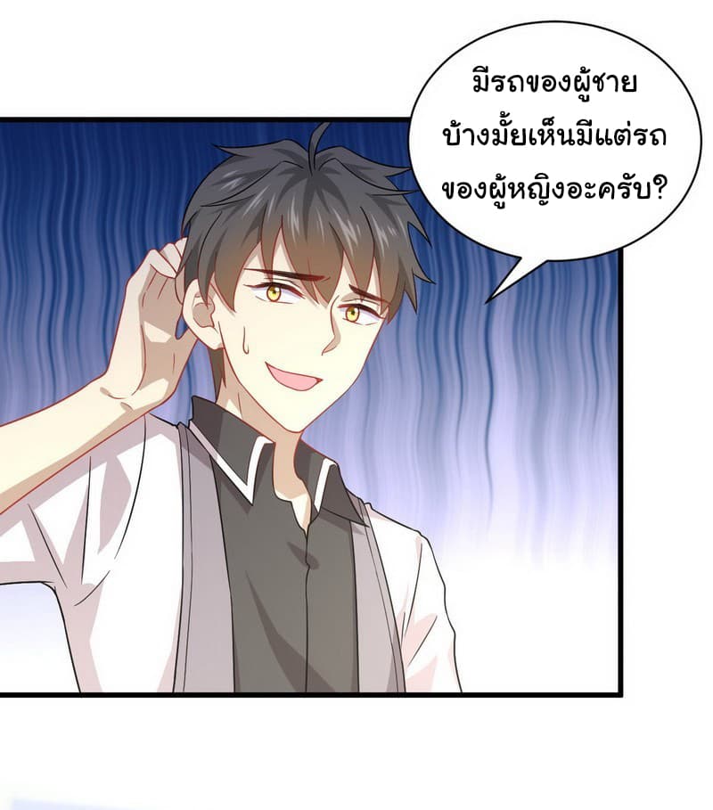 Immortal Swordsman in The Reverse World ราชันย์นักดาบอมตะ page 12