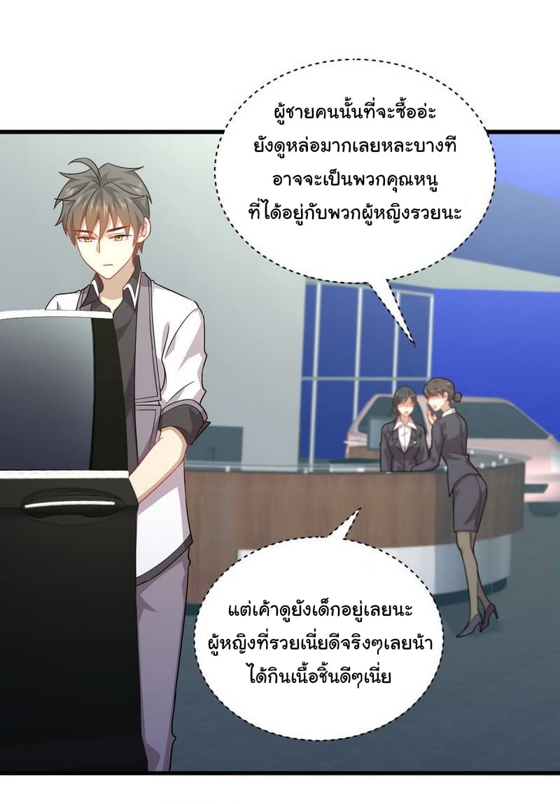 Immortal Swordsman in The Reverse World ราชันย์นักดาบอมตะ page 14