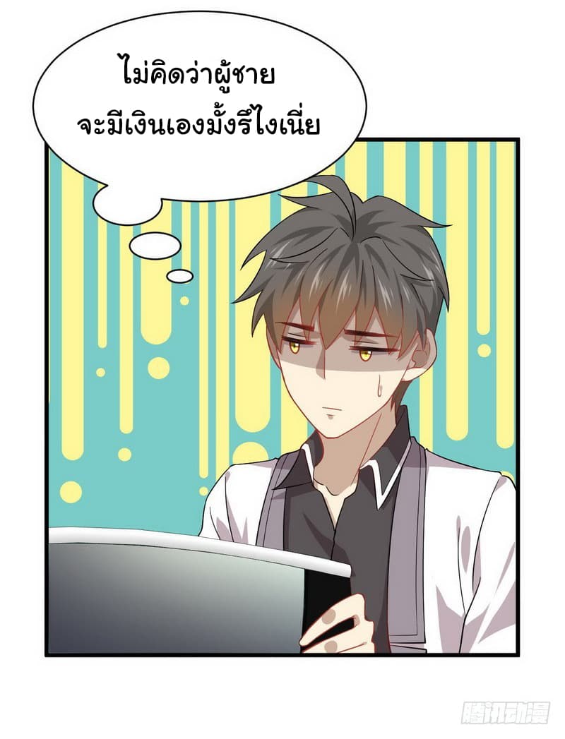 Immortal Swordsman in The Reverse World ราชันย์นักดาบอมตะ page 15