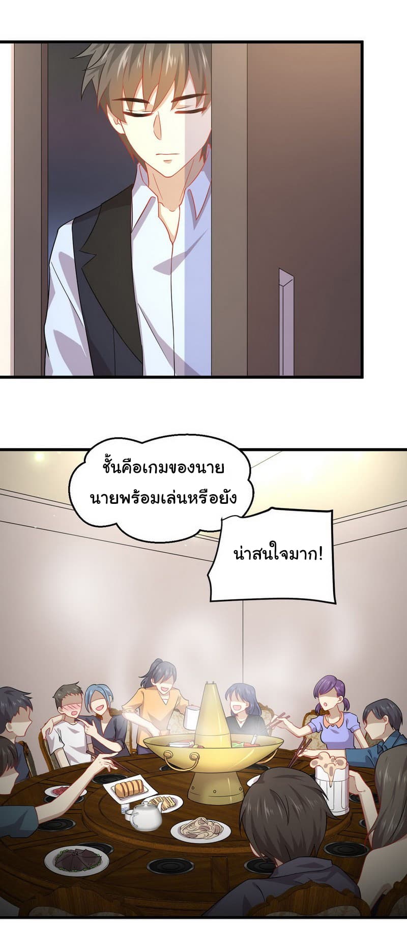 Immortal Swordsman in The Reverse World ราชันย์นักดาบอมตะ page 18