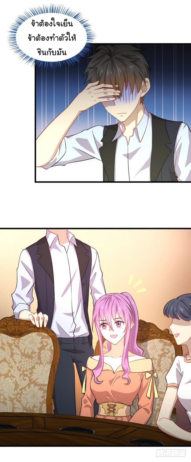Immortal Swordsman in The Reverse World ราชันย์นักดาบอมตะ page 19