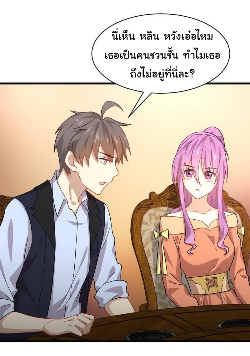 Immortal Swordsman in The Reverse World ราชันย์นักดาบอมตะ page 20