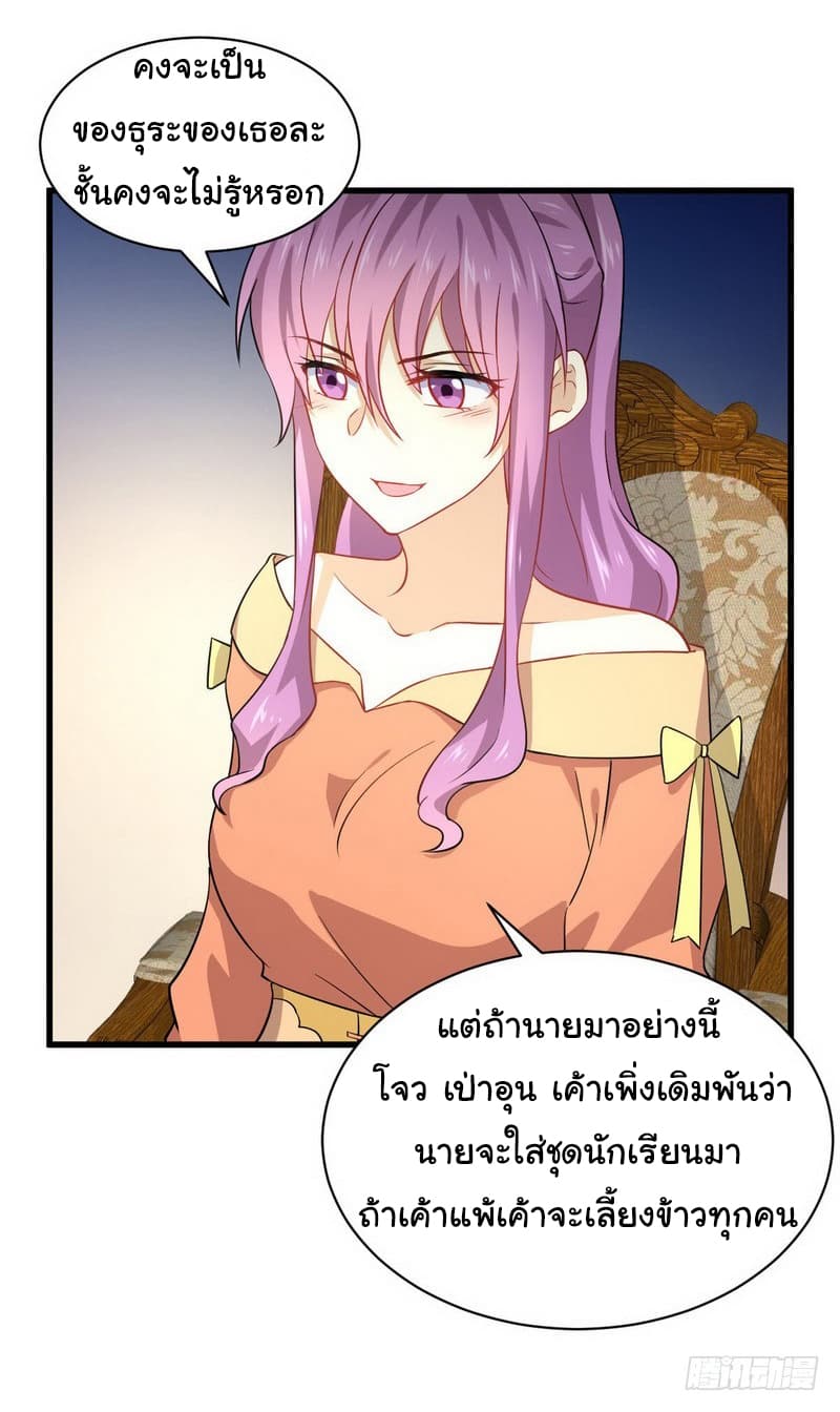 Immortal Swordsman in The Reverse World ราชันย์นักดาบอมตะ page 21