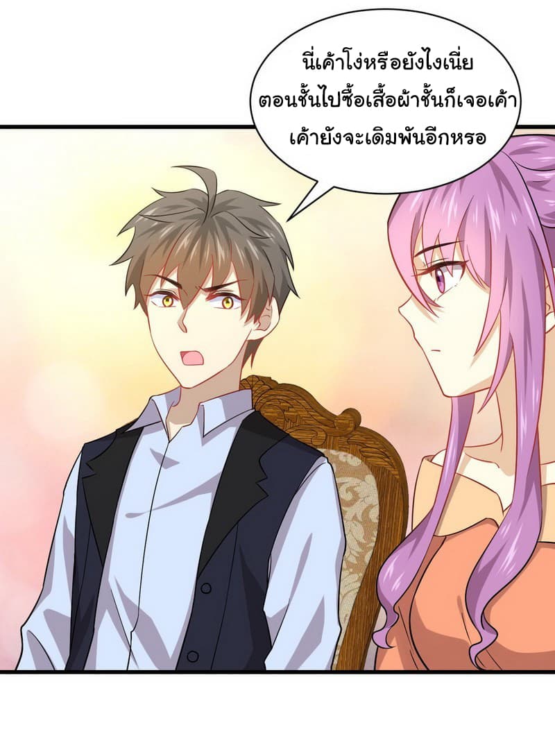 Immortal Swordsman in The Reverse World ราชันย์นักดาบอมตะ page 22