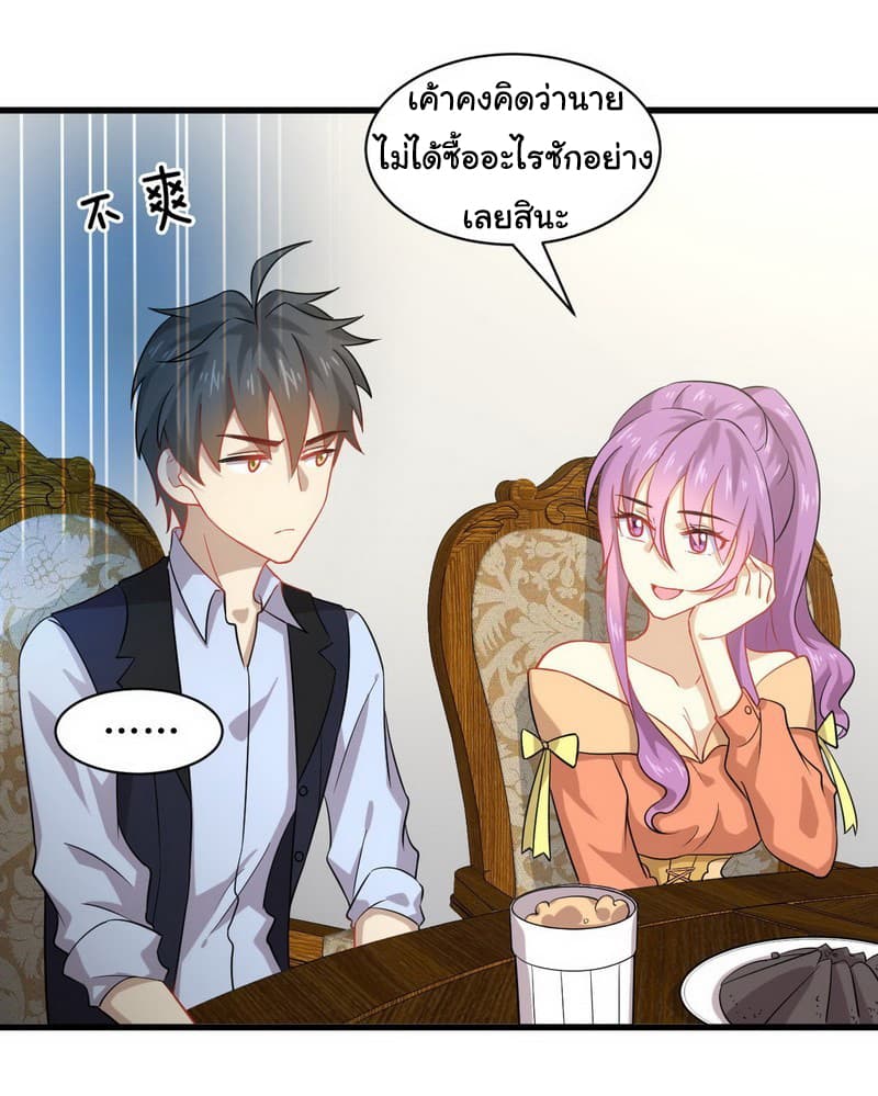 Immortal Swordsman in The Reverse World ราชันย์นักดาบอมตะ page 2