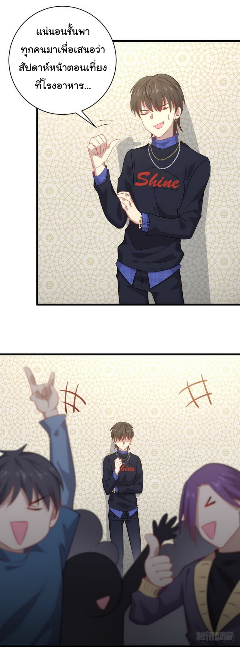 Immortal Swordsman in The Reverse World ราชันย์นักดาบอมตะ page 4