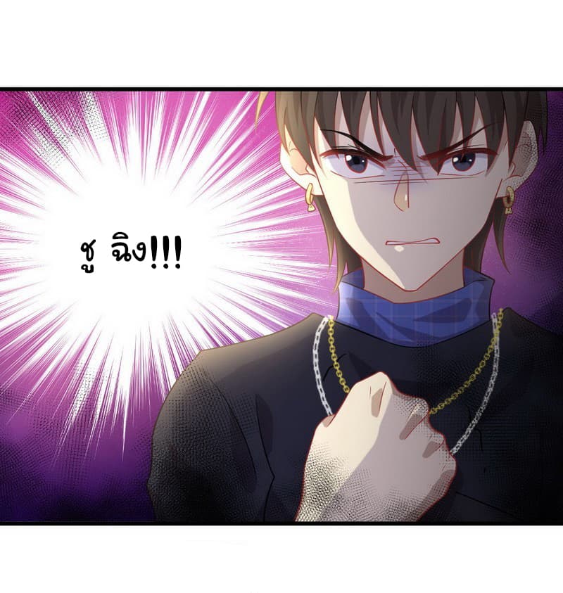 Immortal Swordsman in The Reverse World ราชันย์นักดาบอมตะ page 5