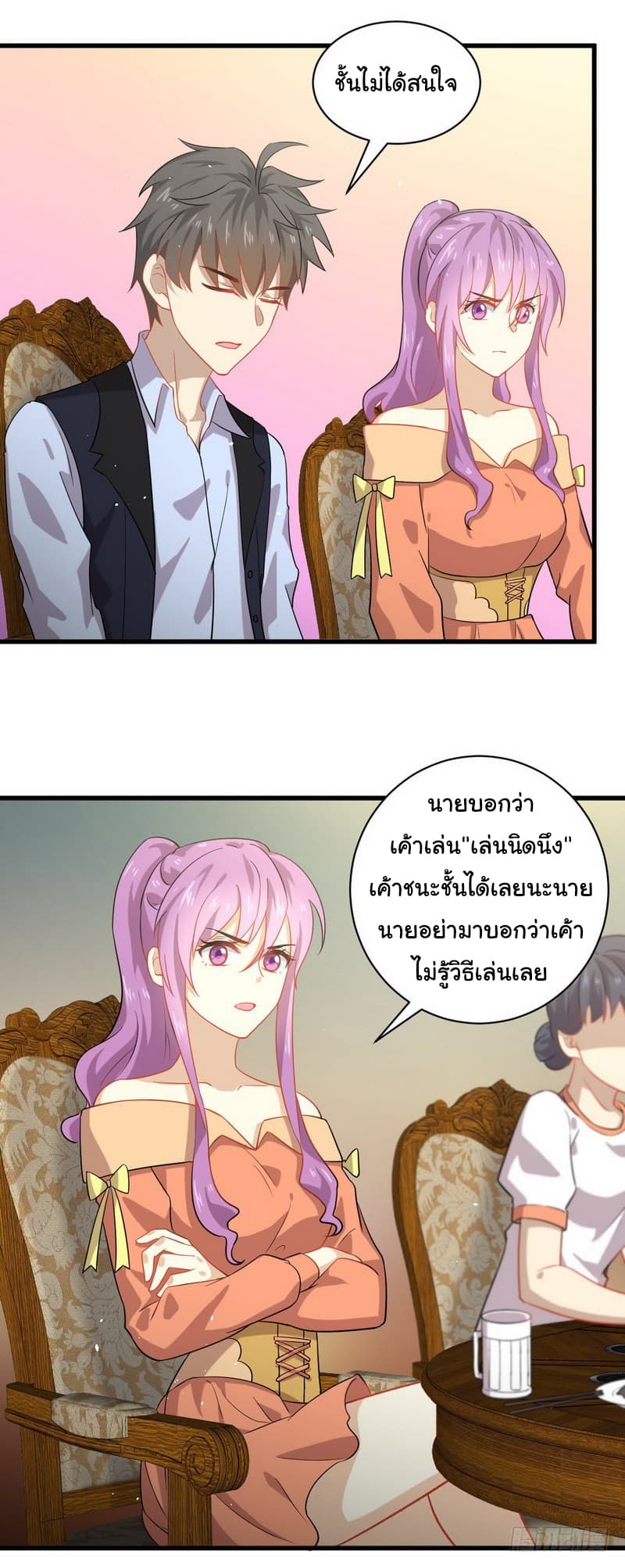 Immortal Swordsman in The Reverse World ราชันย์นักดาบอมตะ page 9
