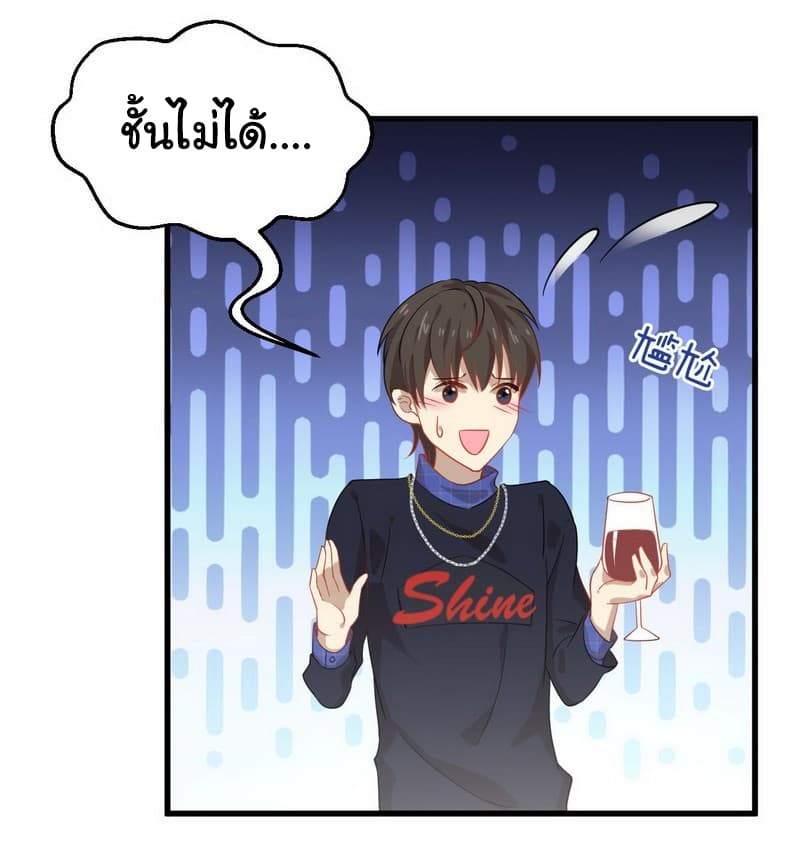 Immortal Swordsman in The Reverse World ราชันย์นักดาบอมตะ page 10