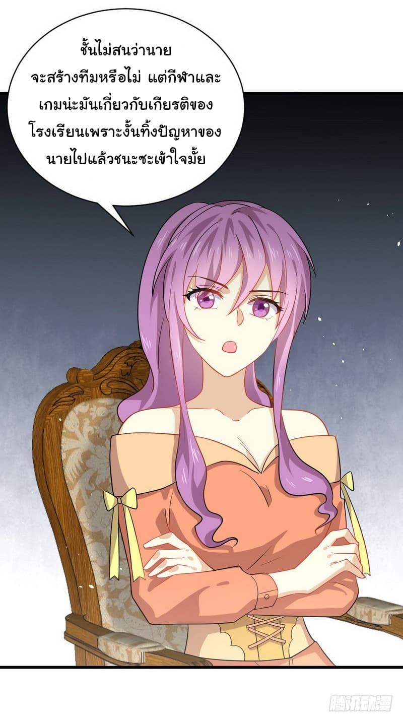 Immortal Swordsman in The Reverse World ราชันย์นักดาบอมตะ page 11