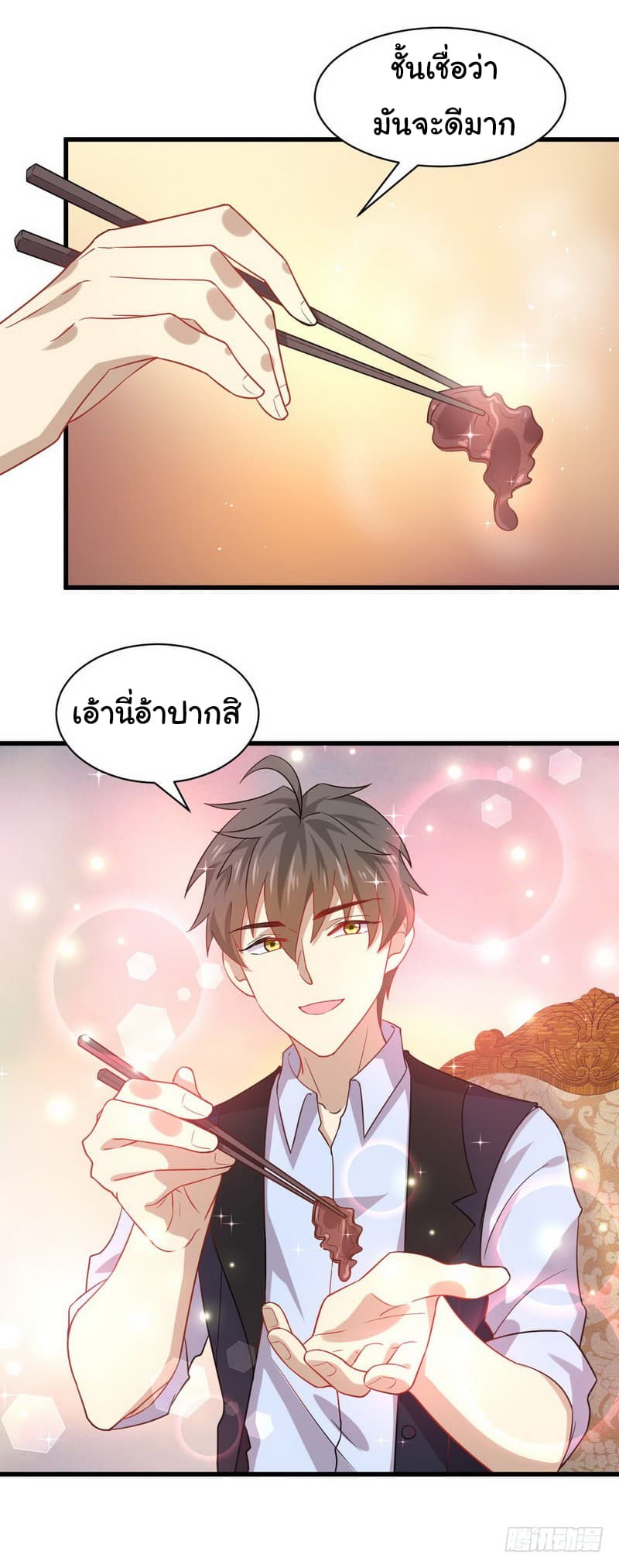 Immortal Swordsman in The Reverse World ราชันย์นักดาบอมตะ page 13