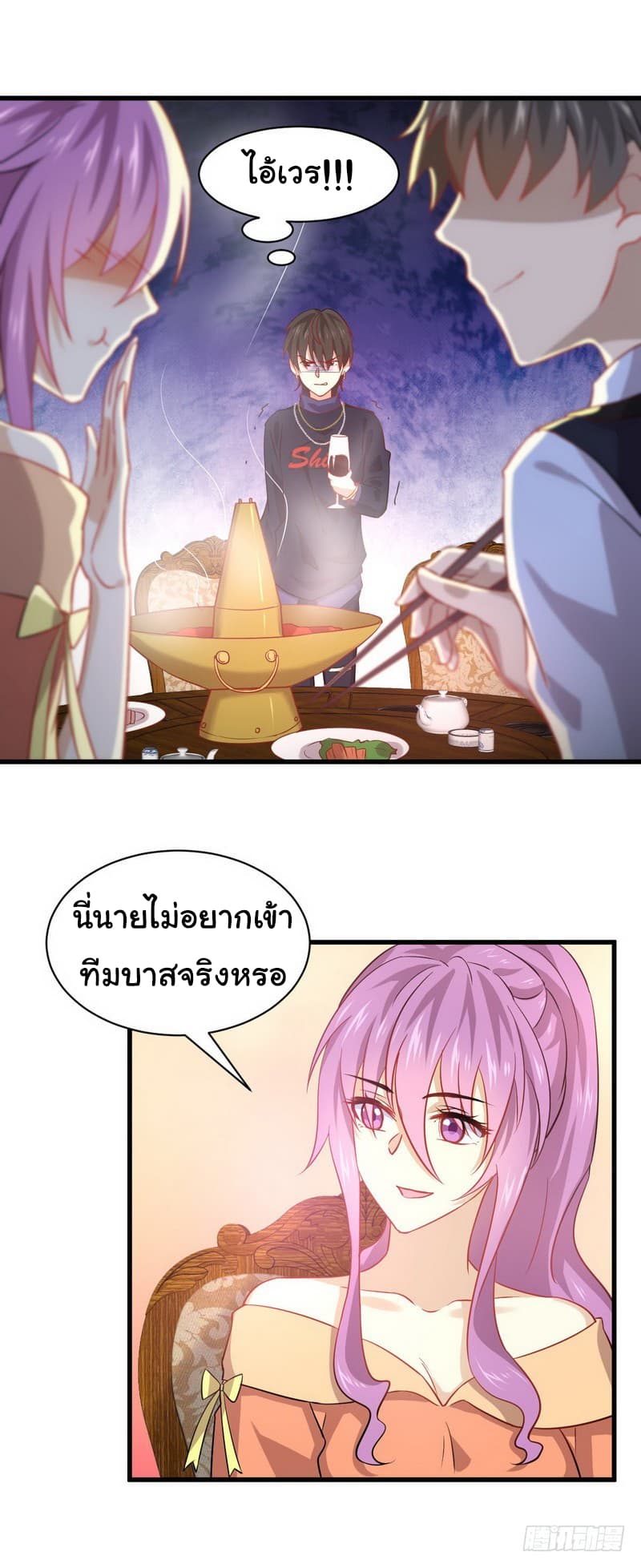 Immortal Swordsman in The Reverse World ราชันย์นักดาบอมตะ page 15