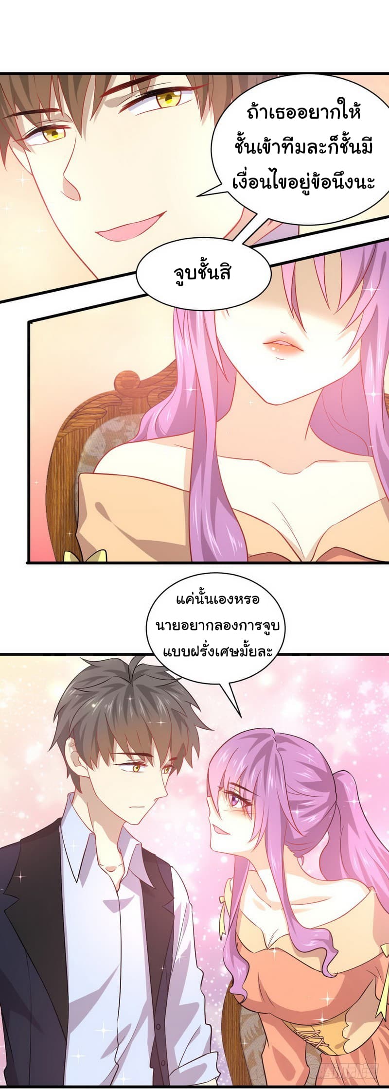 Immortal Swordsman in The Reverse World ราชันย์นักดาบอมตะ page 16