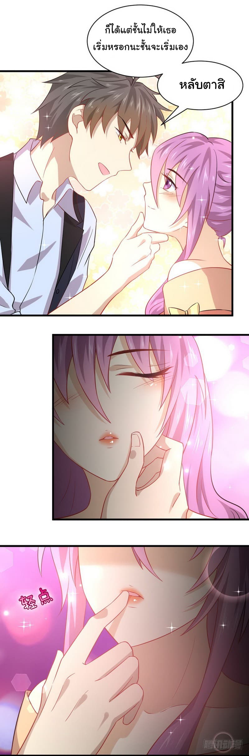 Immortal Swordsman in The Reverse World ราชันย์นักดาบอมตะ page 17