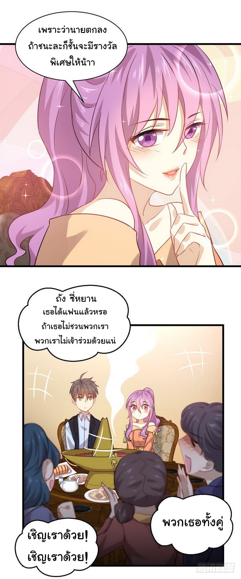 Immortal Swordsman in The Reverse World ราชันย์นักดาบอมตะ page 18