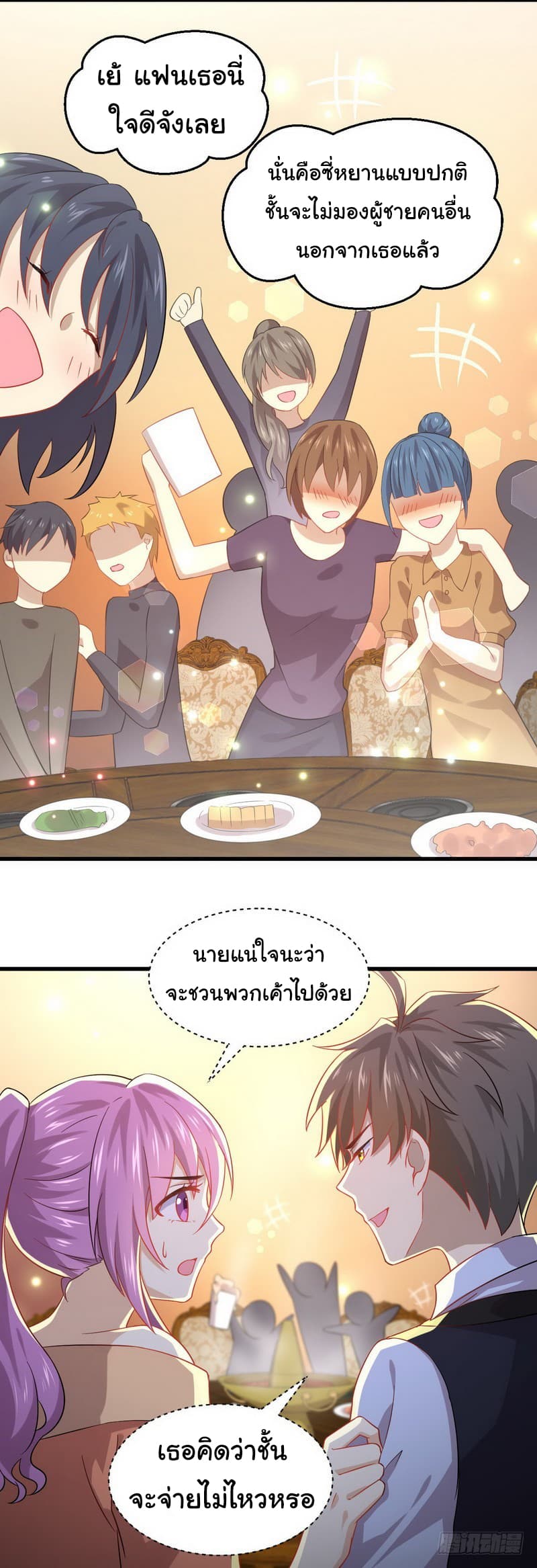Immortal Swordsman in The Reverse World ราชันย์นักดาบอมตะ page 20