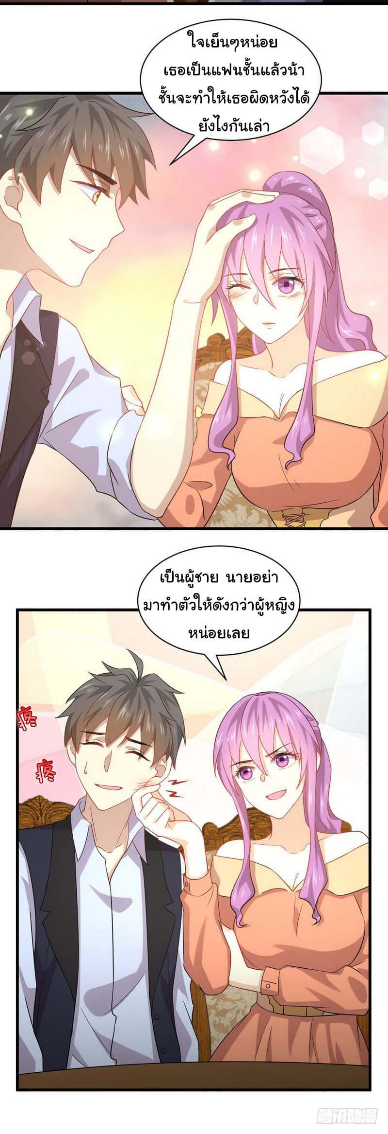 Immortal Swordsman in The Reverse World ราชันย์นักดาบอมตะ page 21
