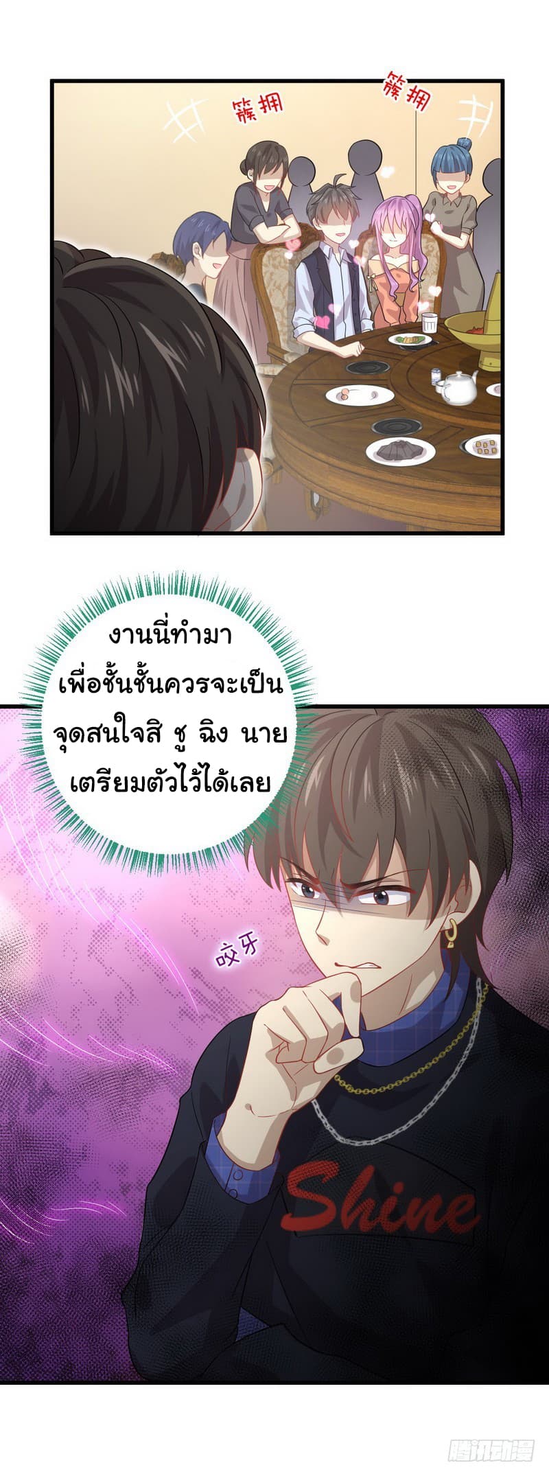 Immortal Swordsman in The Reverse World ราชันย์นักดาบอมตะ page 22