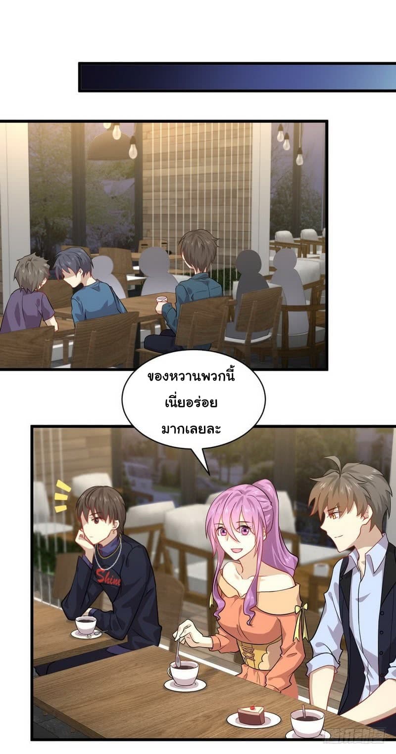 Immortal Swordsman in The Reverse World ราชันย์นักดาบอมตะ page 2