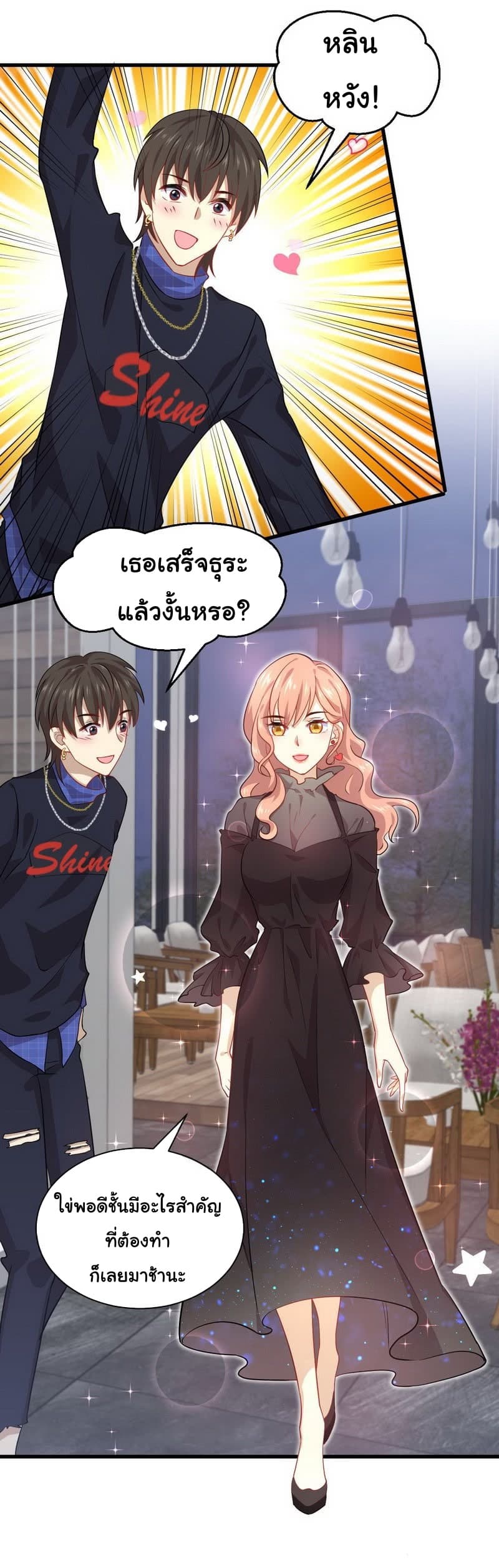 Immortal Swordsman in The Reverse World ราชันย์นักดาบอมตะ page 3