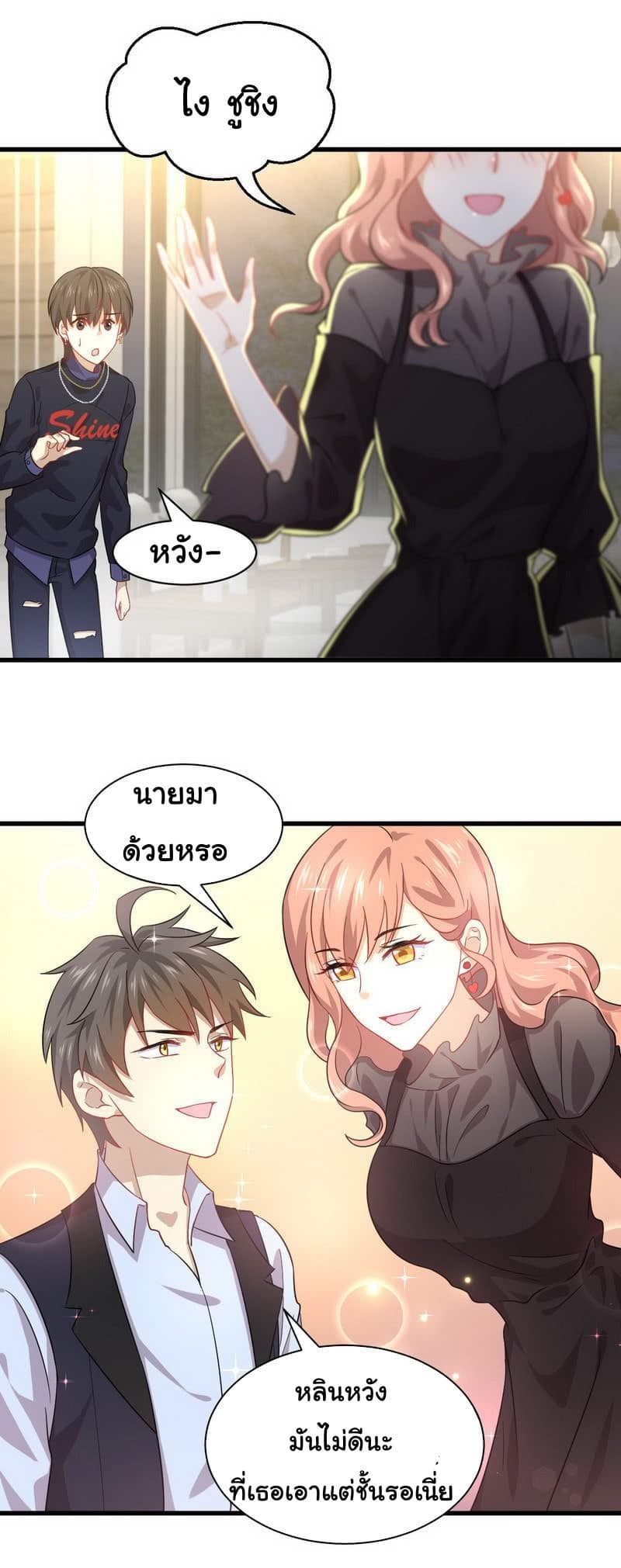 Immortal Swordsman in The Reverse World ราชันย์นักดาบอมตะ page 4
