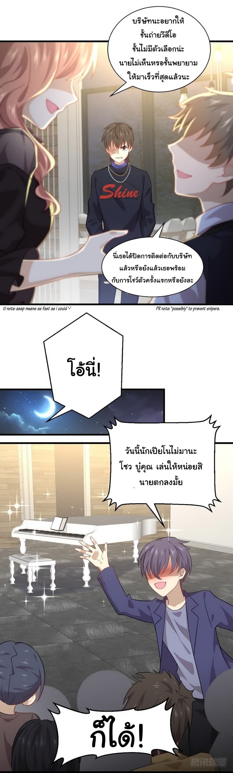 Immortal Swordsman in The Reverse World ราชันย์นักดาบอมตะ page 5