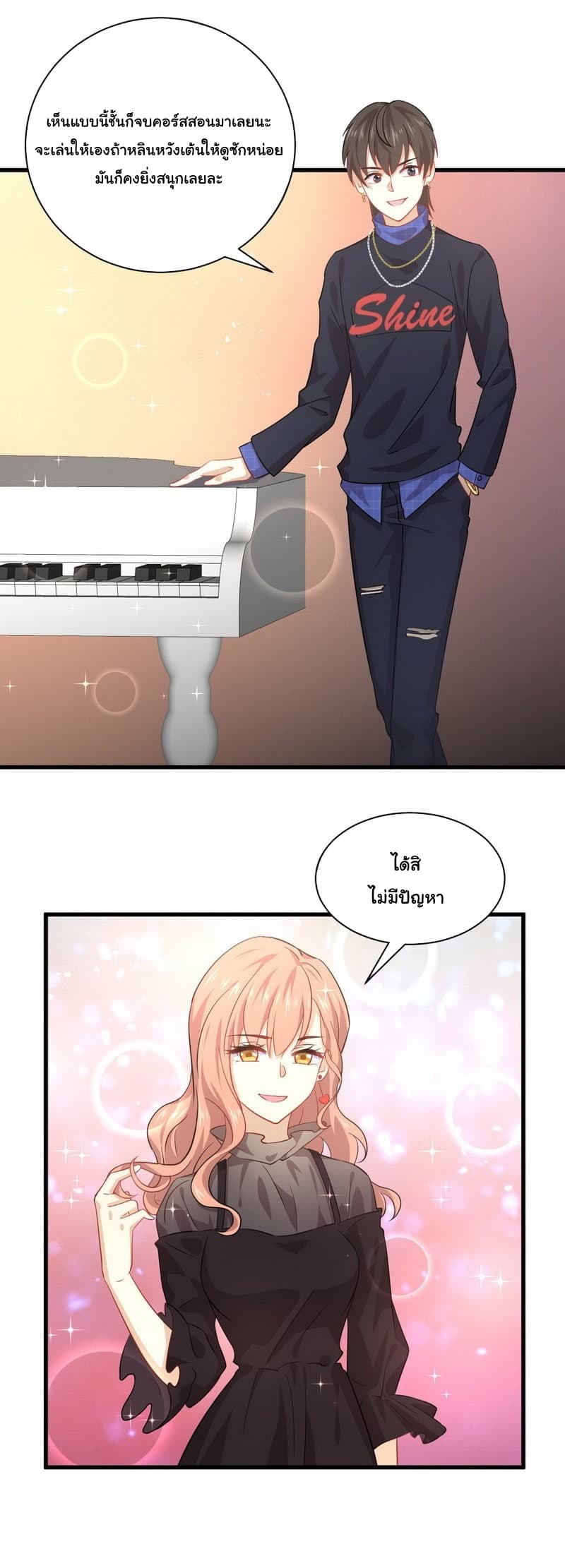 Immortal Swordsman in The Reverse World ราชันย์นักดาบอมตะ page 6