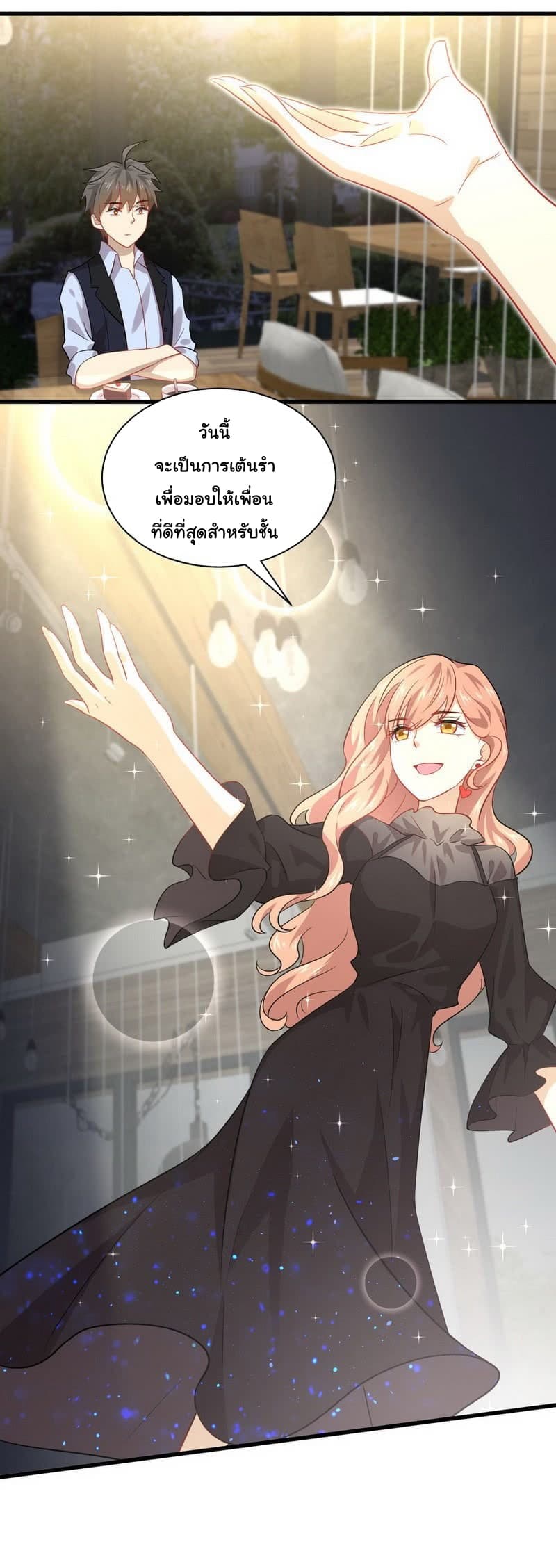 Immortal Swordsman in The Reverse World ราชันย์นักดาบอมตะ page 7