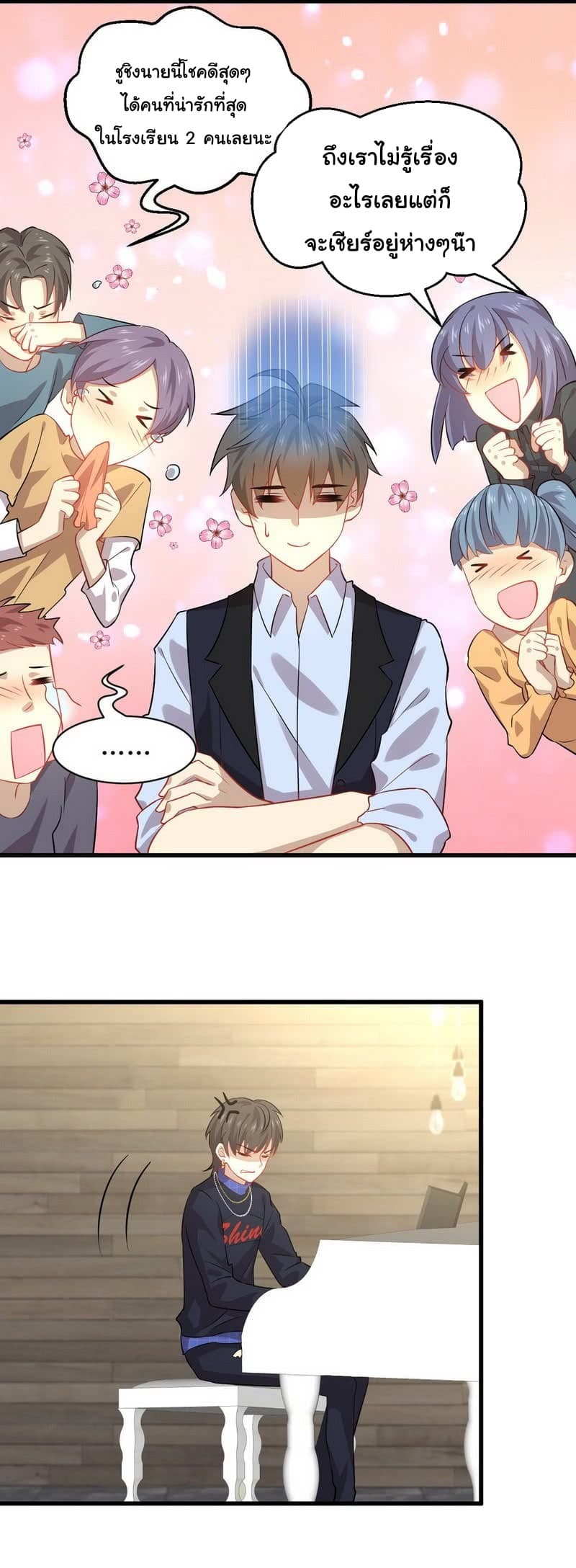 Immortal Swordsman in The Reverse World ราชันย์นักดาบอมตะ page 8