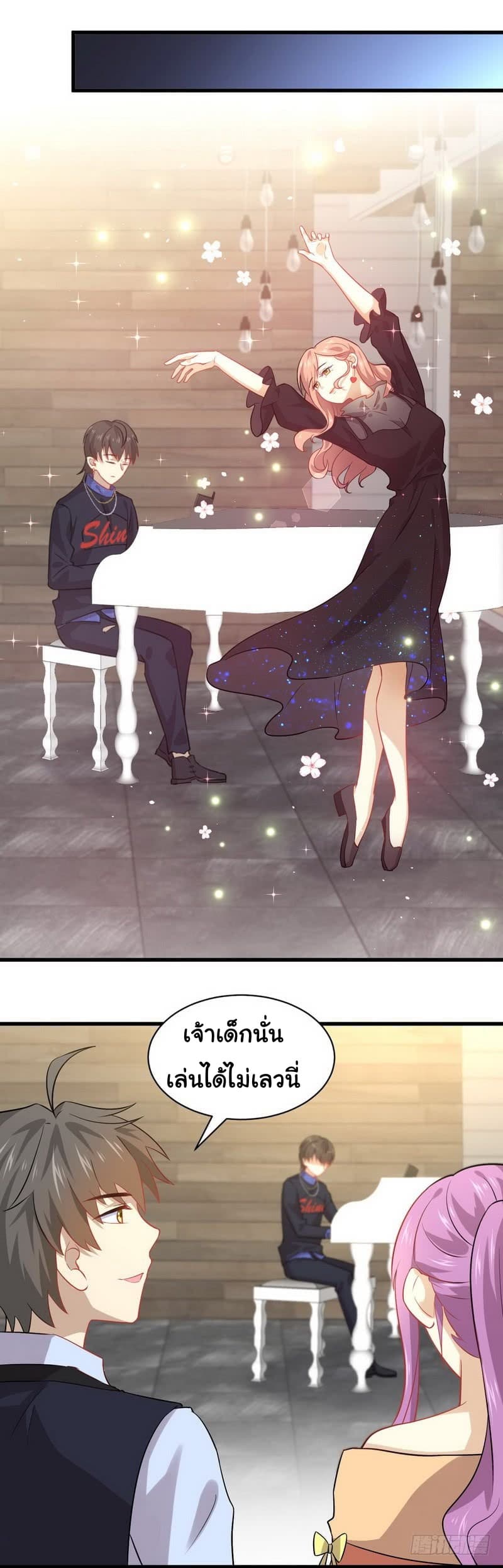 Immortal Swordsman in The Reverse World ราชันย์นักดาบอมตะ page 9