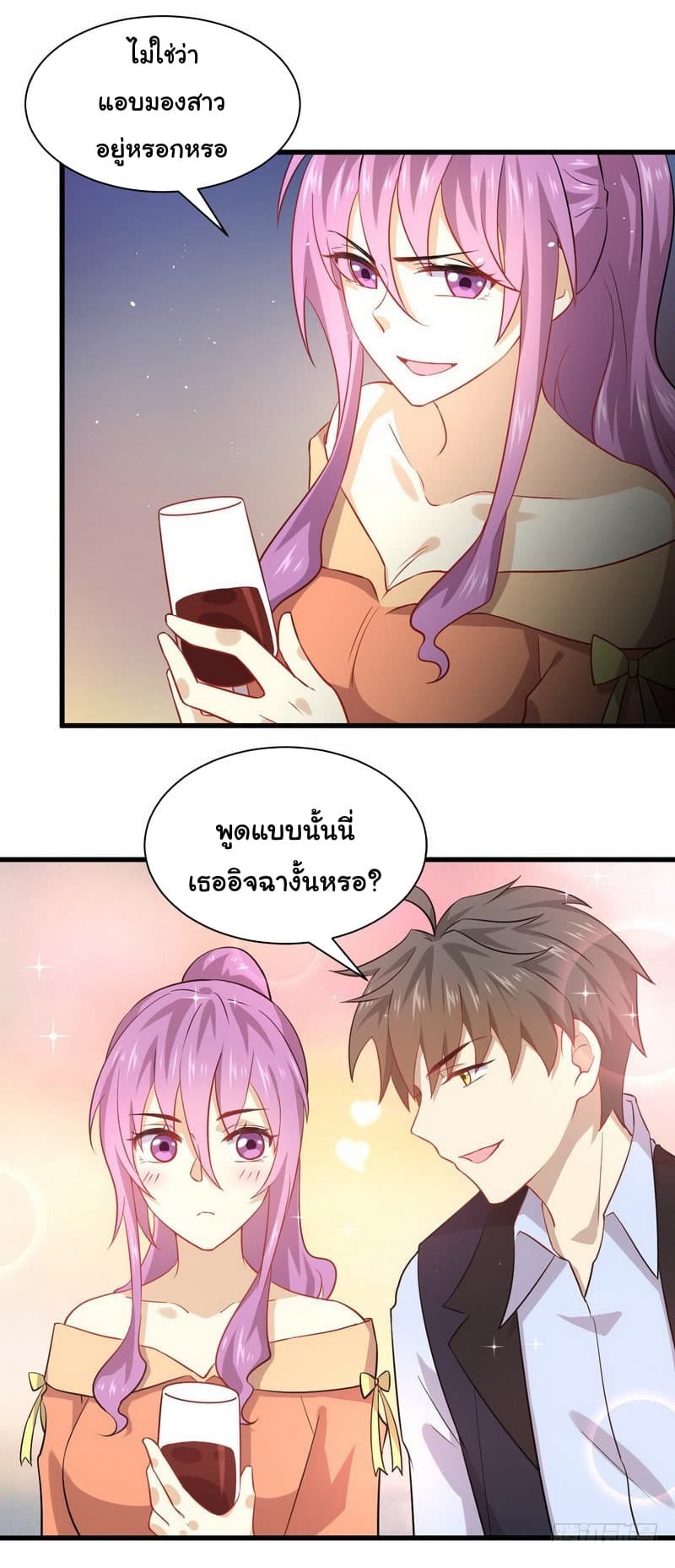 Immortal Swordsman in The Reverse World ราชันย์นักดาบอมตะ page 10