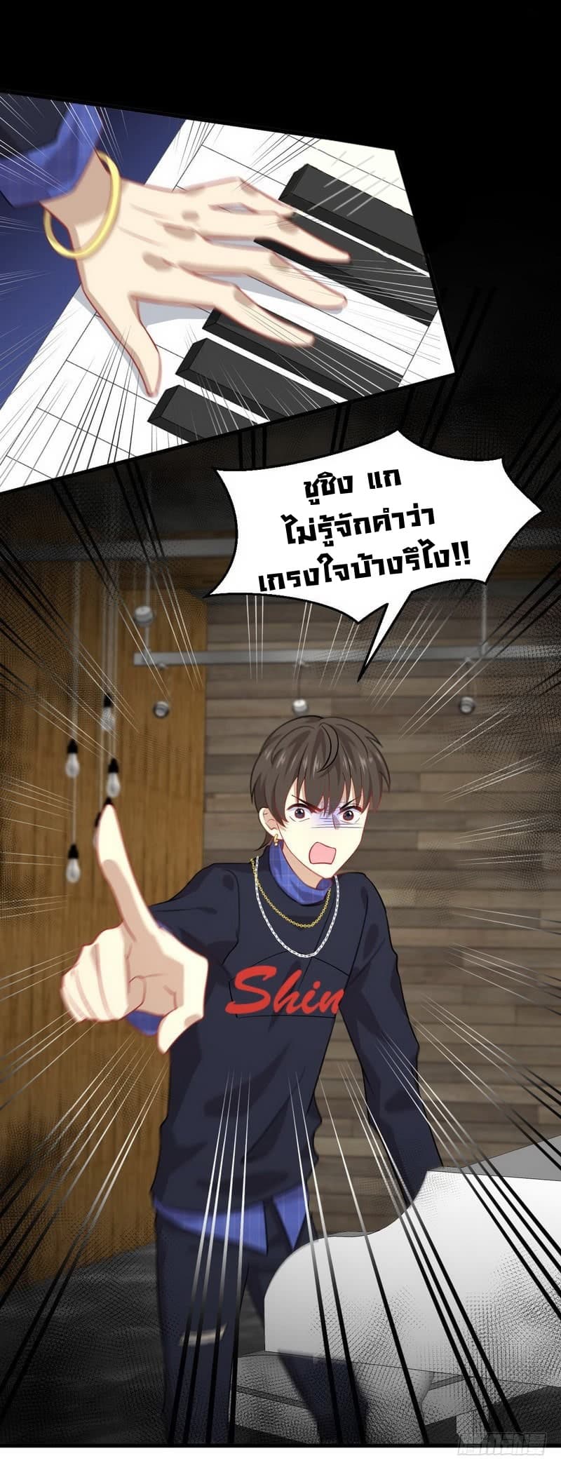 Immortal Swordsman in The Reverse World ราชันย์นักดาบอมตะ page 12