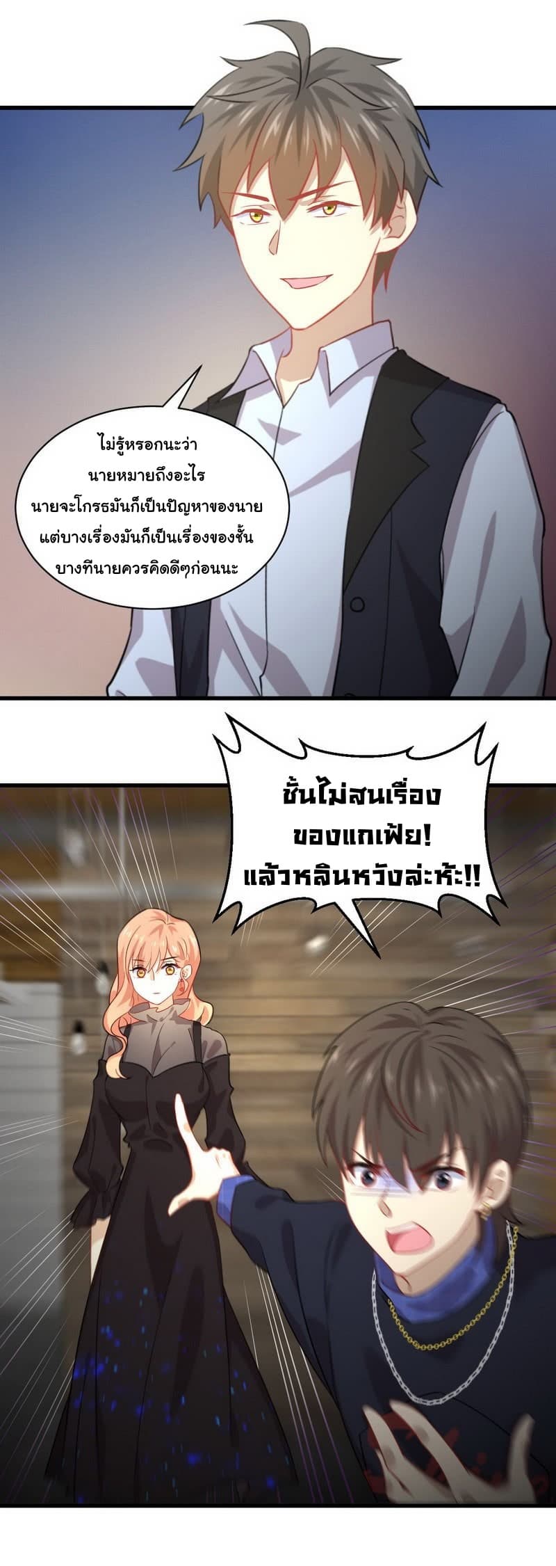 Immortal Swordsman in The Reverse World ราชันย์นักดาบอมตะ page 13