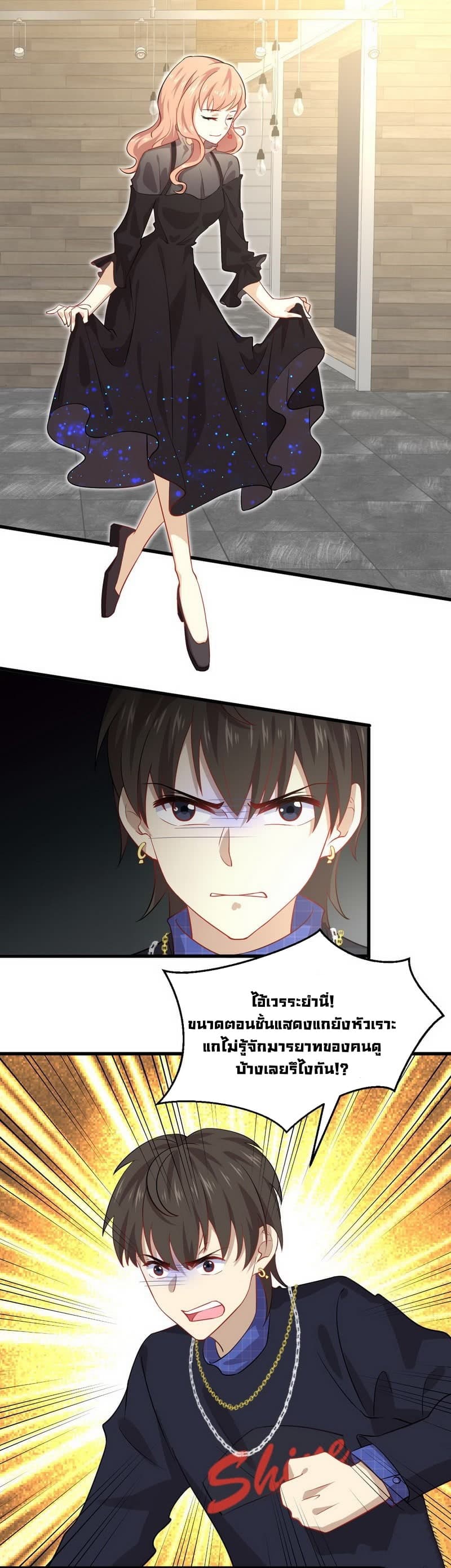 Immortal Swordsman in The Reverse World ราชันย์นักดาบอมตะ page 16