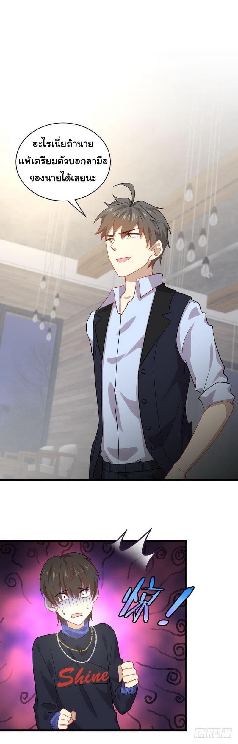 Immortal Swordsman in The Reverse World ราชันย์นักดาบอมตะ page 2