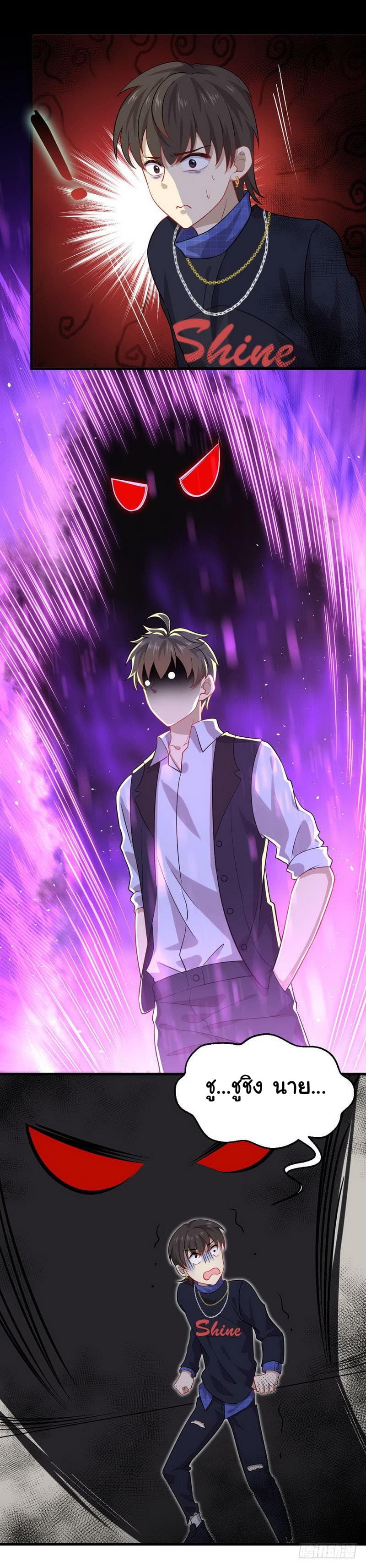 Immortal Swordsman in The Reverse World ราชันย์นักดาบอมตะ page 6