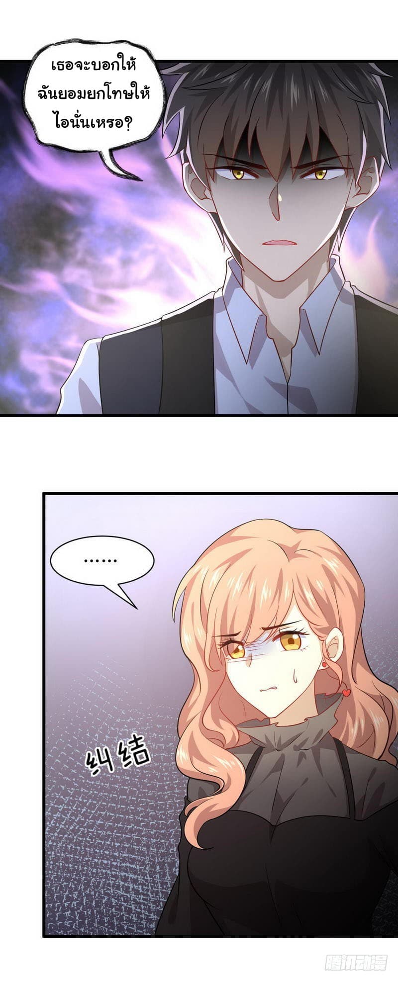 Immortal Swordsman in The Reverse World ราชันย์นักดาบอมตะ page 8