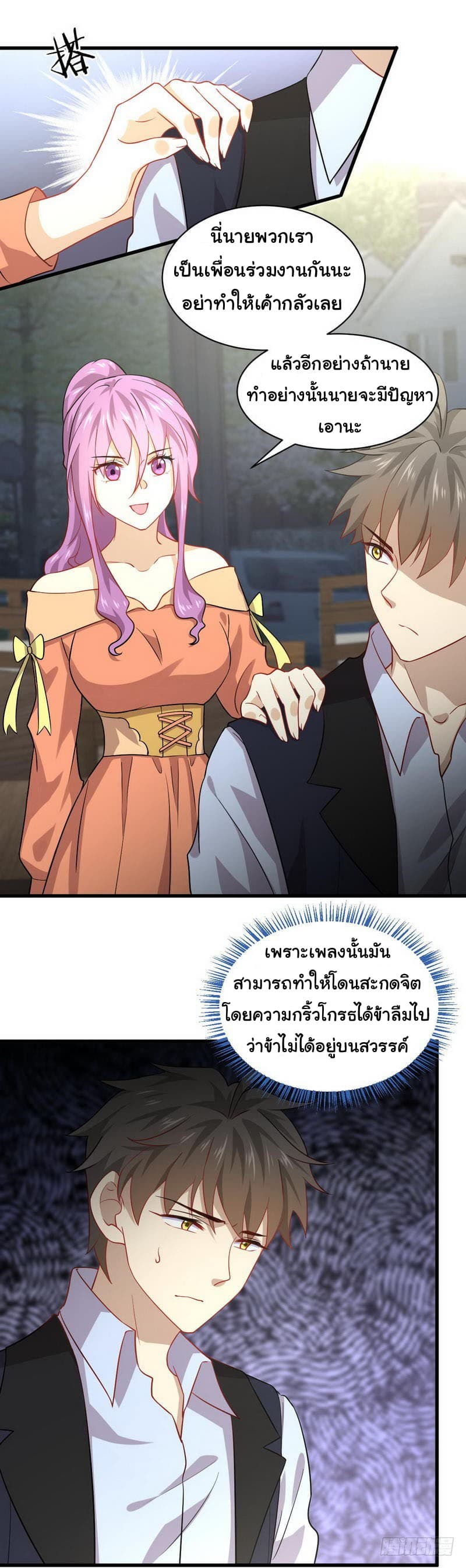 Immortal Swordsman in The Reverse World ราชันย์นักดาบอมตะ page 9