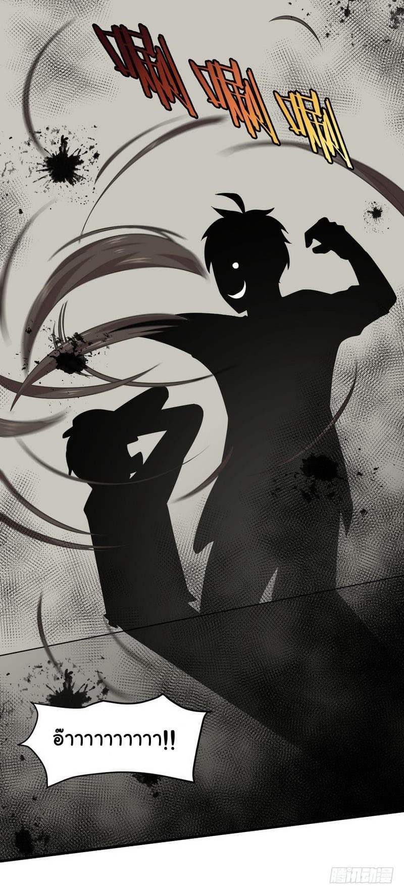Immortal Swordsman in The Reverse World ราชันย์นักดาบอมตะ page 11