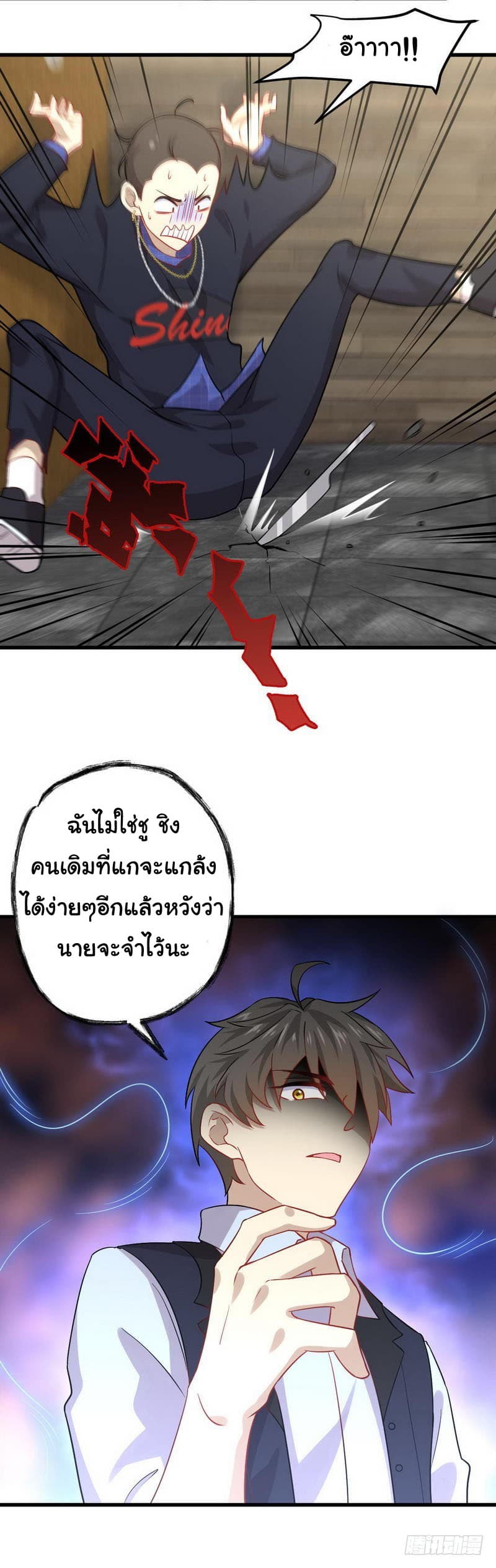 Immortal Swordsman in The Reverse World ราชันย์นักดาบอมตะ page 13