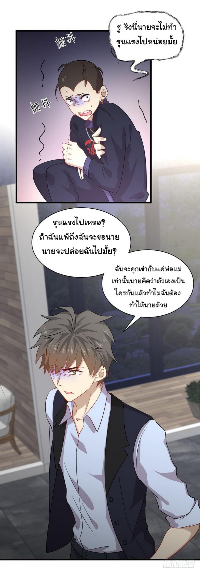 Immortal Swordsman in The Reverse World ราชันย์นักดาบอมตะ page 14
