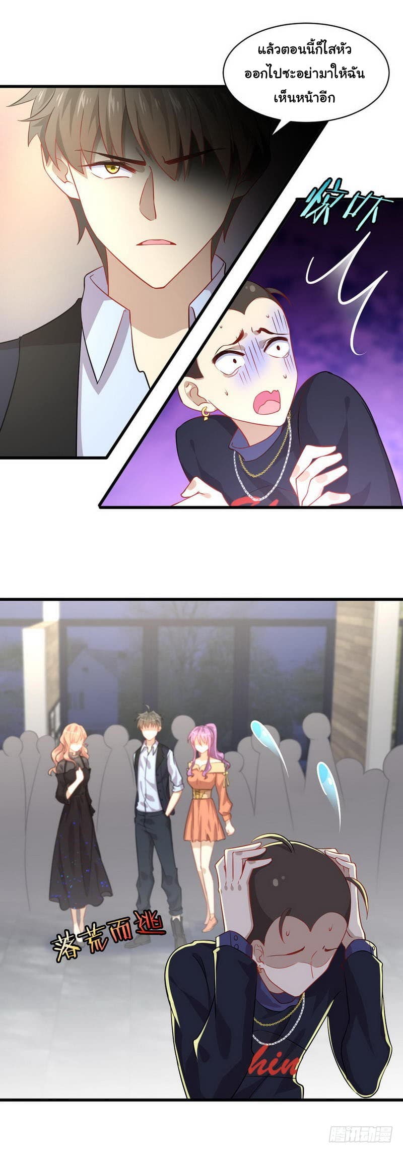 Immortal Swordsman in The Reverse World ราชันย์นักดาบอมตะ page 15
