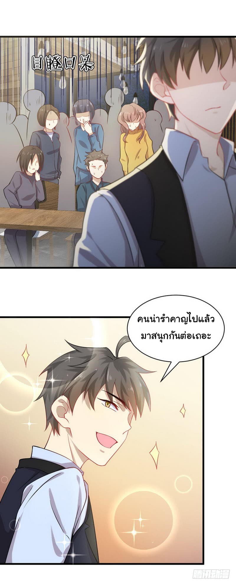 Immortal Swordsman in The Reverse World ราชันย์นักดาบอมตะ page 16